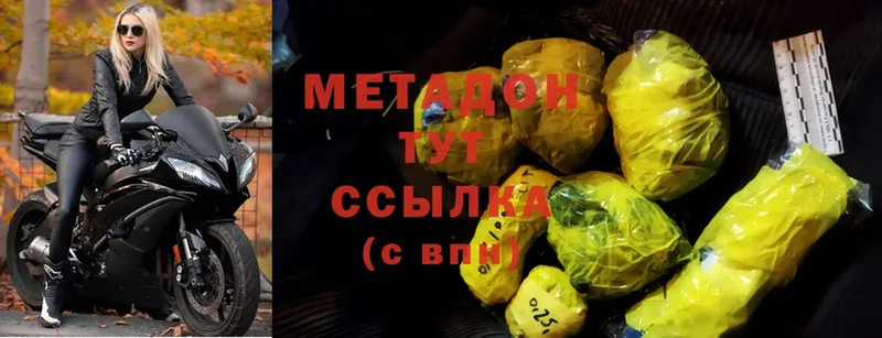 Метадон methadone  Дмитриев 